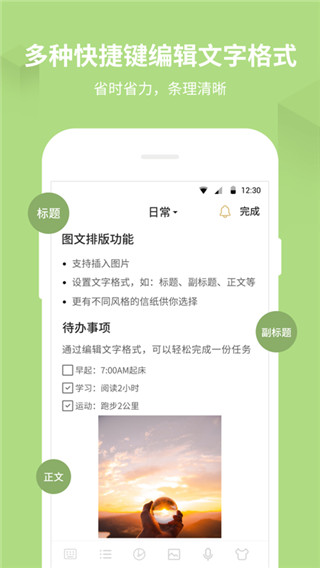 备忘录记事本下载安装app  v11.2.9图2