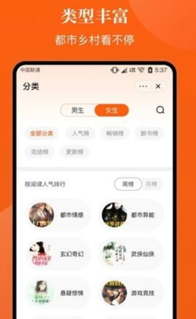 千篇小说app官方下载安装最新版本手机  v1.0.0图1