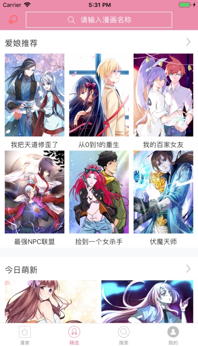 漫画之家app下载|漫画之家手机版下载  v1.1.1图1