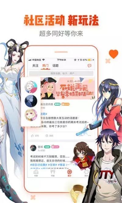 心跳漫画破解版下载最新版  v1.0.0图2