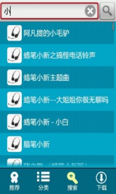 安卓铃声下载软件免费安装苹果版  v1.22图2