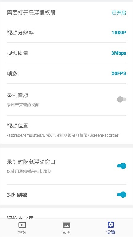 截屏录制编辑最新版下载苹果手机软件  v3.2.27图1