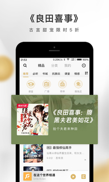 企鹅fm在线收听官网下载安装  v4.3.2.1图1