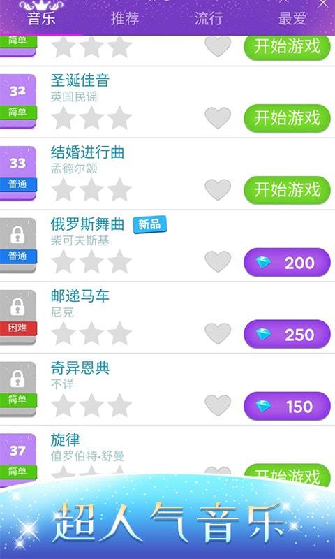 音乐达人软件下载安装苹果版  v1.0.3图5