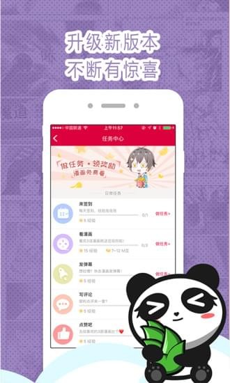 墨瞳漫画最新版下载安装  v2.1.0图3