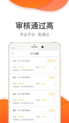 桔子快贷app