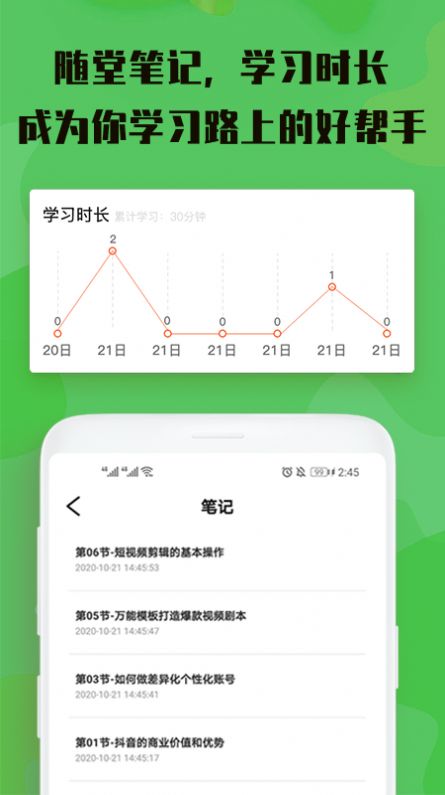 视屏剪辑手机版免费软件下载安装  v3.0.0图2