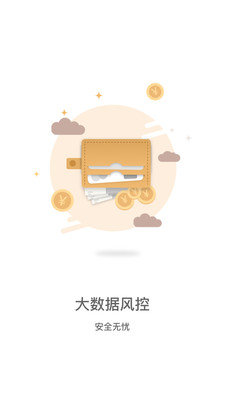 小白兔贷款app官网  v1.8.5图2