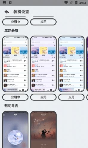 萌虎音乐最新版下载免费听歌软件  v2.3.3图3