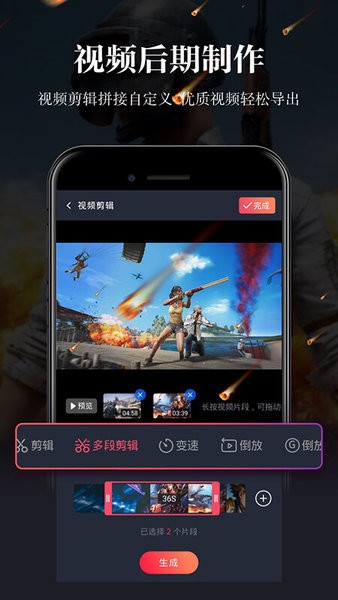 手机录屏  v2.7.6图1