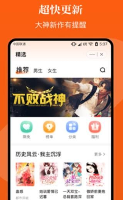 千篇小说阅读软件电脑版  v1.0.0图3