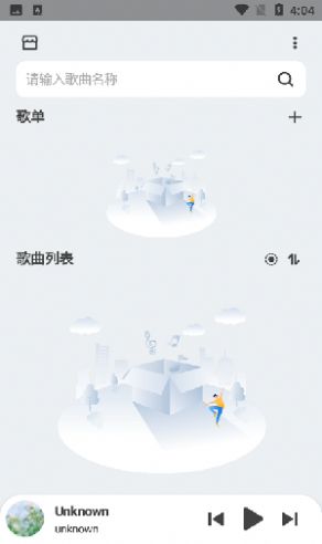 萌虎音乐最新版下载免费听歌软件  v2.3.3图1