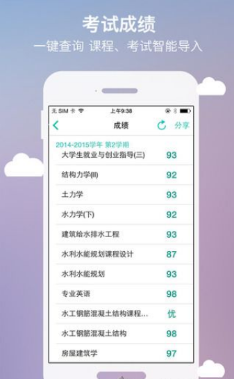 侠客分期免费版  v1.0图3