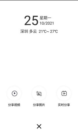 小方记录仪  v2.2.2.7图2