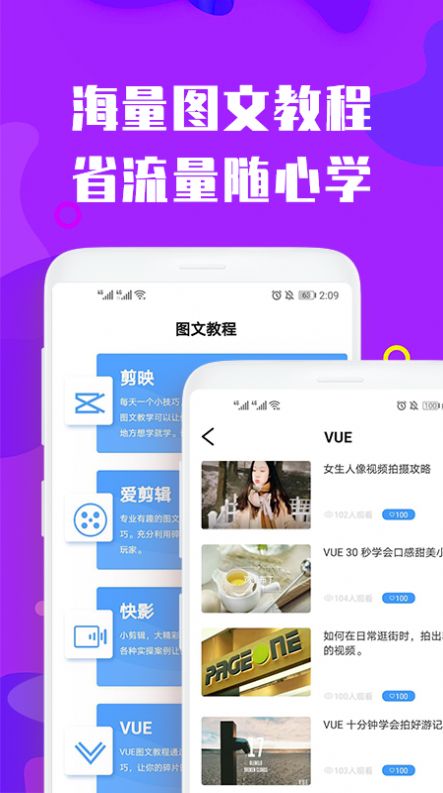 视屏剪辑手机版下载免费版软件  v3.0.0图1