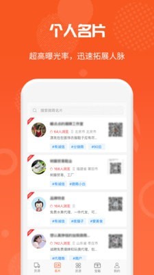 微商货源批发官网下载app  v1.0.9图1