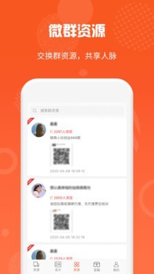 微商货源批发官网下载app