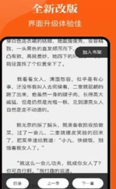 带红色手环的女人千篇小说阅读免费  v1.0.0图2