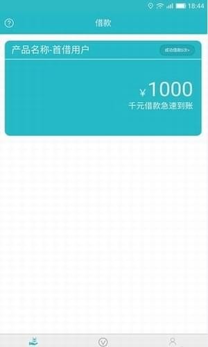 云秒贷app官方版下载安装苹果版  v9.0.95图1