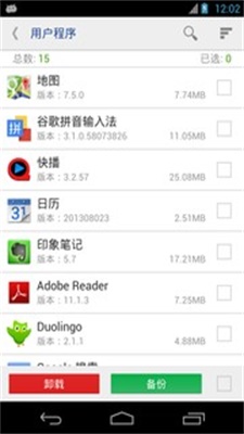 万能一键root授权手机版安卓版下载安装包  v12.1.12图1