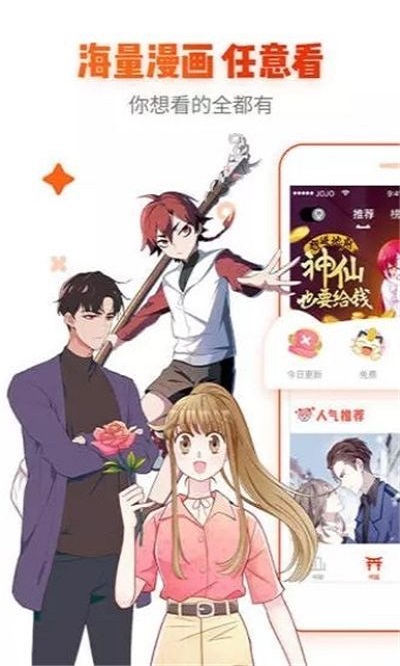 心跳漫画破解版下载最新版