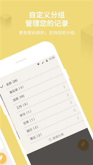 备忘录记事本下载安装app  v11.2.9图1