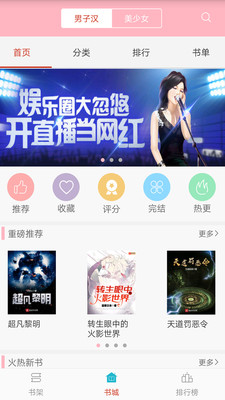 笔趣小说app免费下载  v3.7图3