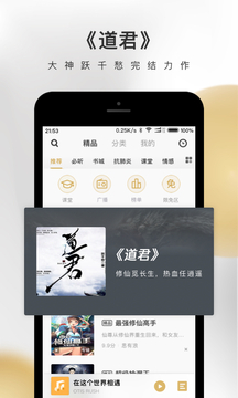 企鹅fm在线收听官网下载安装  v4.3.2.1图2