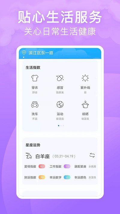 实景天气预报  v7.0.0图1