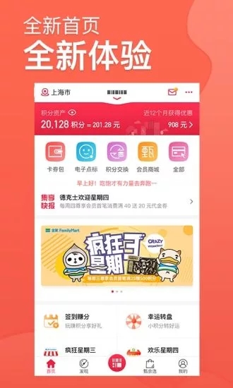 集享联盟手机版下载安装最新版本  v4.3.0图1