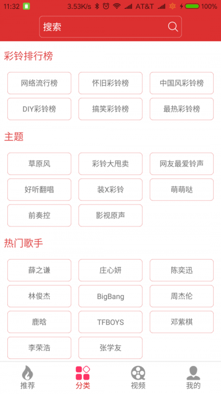 迷笛铃声免费版下载安装苹果版  v1.0.20图2