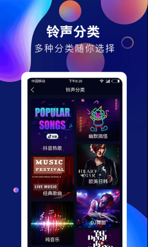 酷彩铃声app下载安装苹果  v1.0.0图3