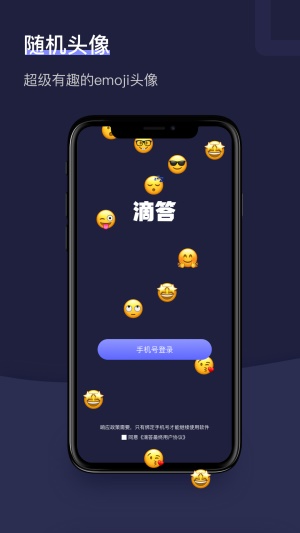 倾诉树洞软件下载官网最新版本  v1.2.1图1