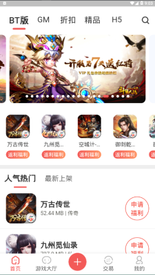 掌上乐鱼手机版下载官网最新版  v1.5图3