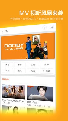 小米音乐app官方版  v2.9.200图1