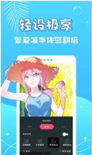 小小漫画家2下载安装  v1.0.0图3