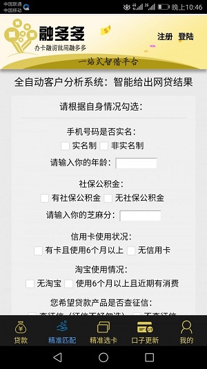 融多多金融app下载官网最新版安装苹果  v1.2图1