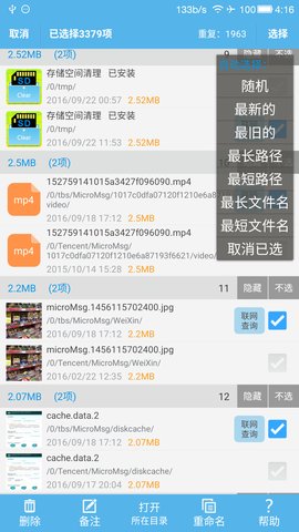 sd卡高级清理器破解版最新  v3.9.21图1