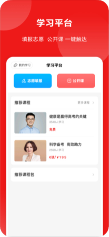 山西教育杂志社官网  v1.0.23图2