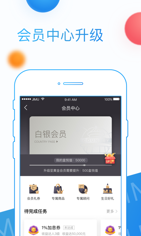 积木盒子app下载安装最新版本手机  v5.9.2图1