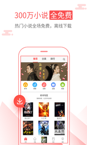 海绵阅读法电子版  v5.2.1图2