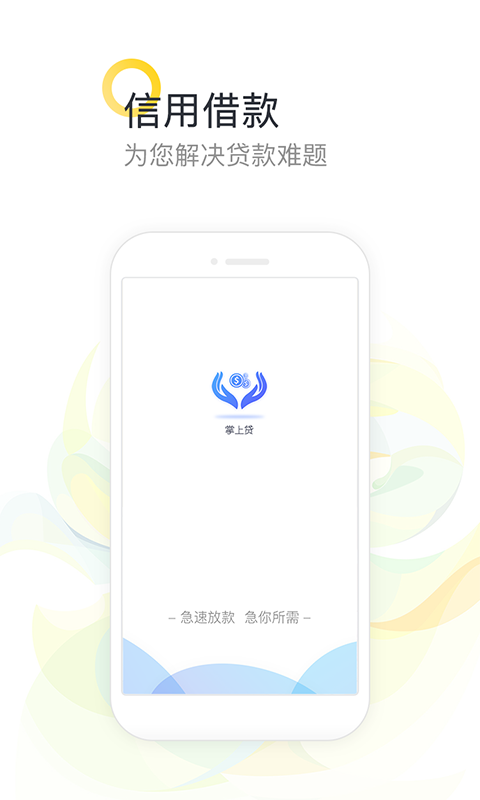 优易通app下载安卓手机版官网苹果版  v3.5图1