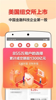 宜人财富手机app下载安装最新版苹果12  v8.3.2图1