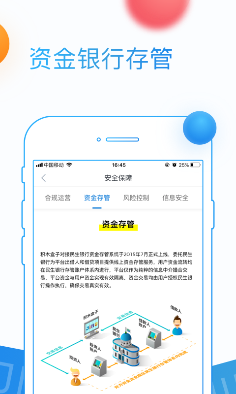 积木盒子app下载安装最新版本手机  v5.9.2图2