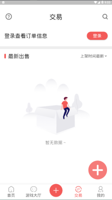 掌上乐鱼手机版下载官网最新版  v1.5图2