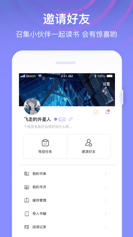 全网小说阅读器追书神器  v1.0图3