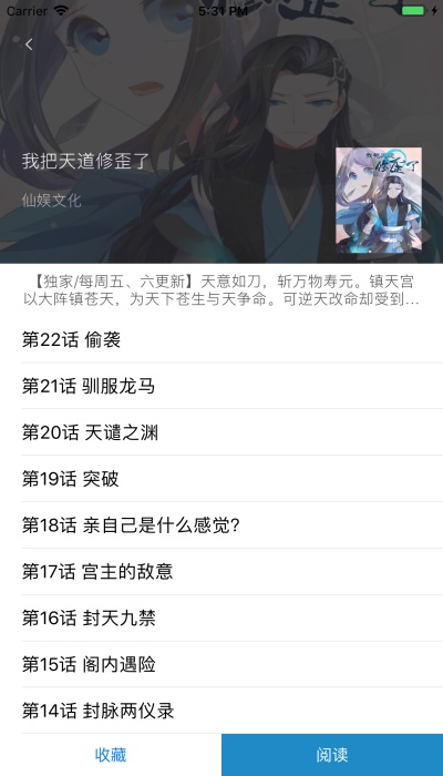 漫画之家app下载最新版本  v1.1.1图2