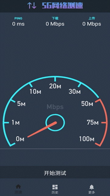 5g网络测速最新版本下载安装