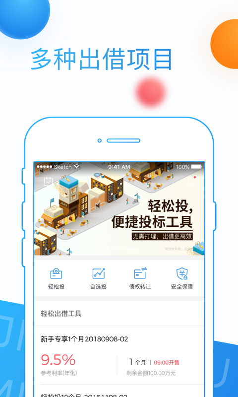 积木盒子安卓版下载最新版安装  v5.9.2图3