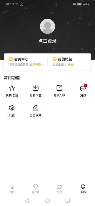 次元城手机版下载安装正版官网苹果版免费  v2.0.0图3